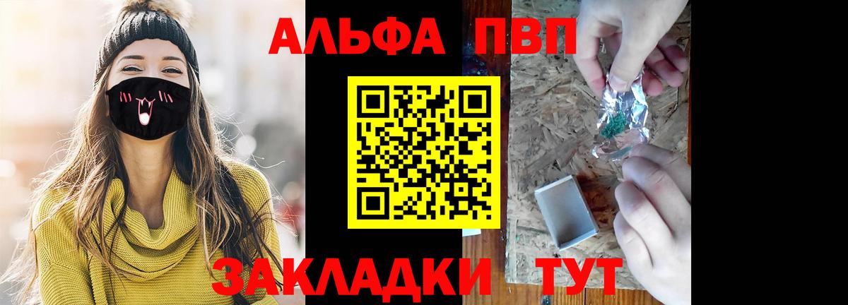 A PVP мука  Альфа ПВП СК  Вход с VPN  Alfa_PVP  Омск  APVP Соль 