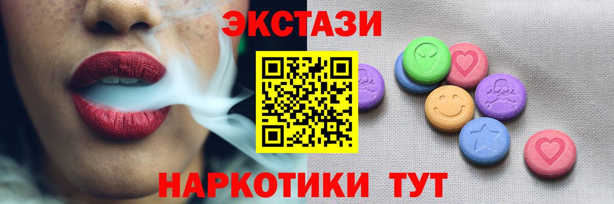 Омск  ссылка на мегу как зайти  Экстази  Вход с VPN  Ecstasy mix 
