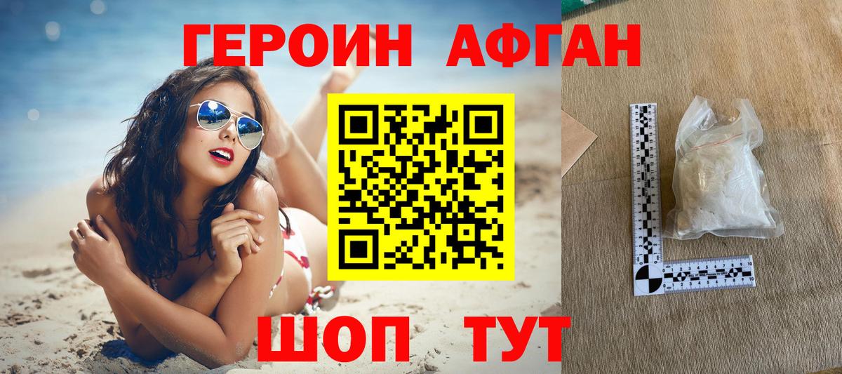 ГЕРОИН герыч  Вход с VPN  ГЕРОИН  Омск 