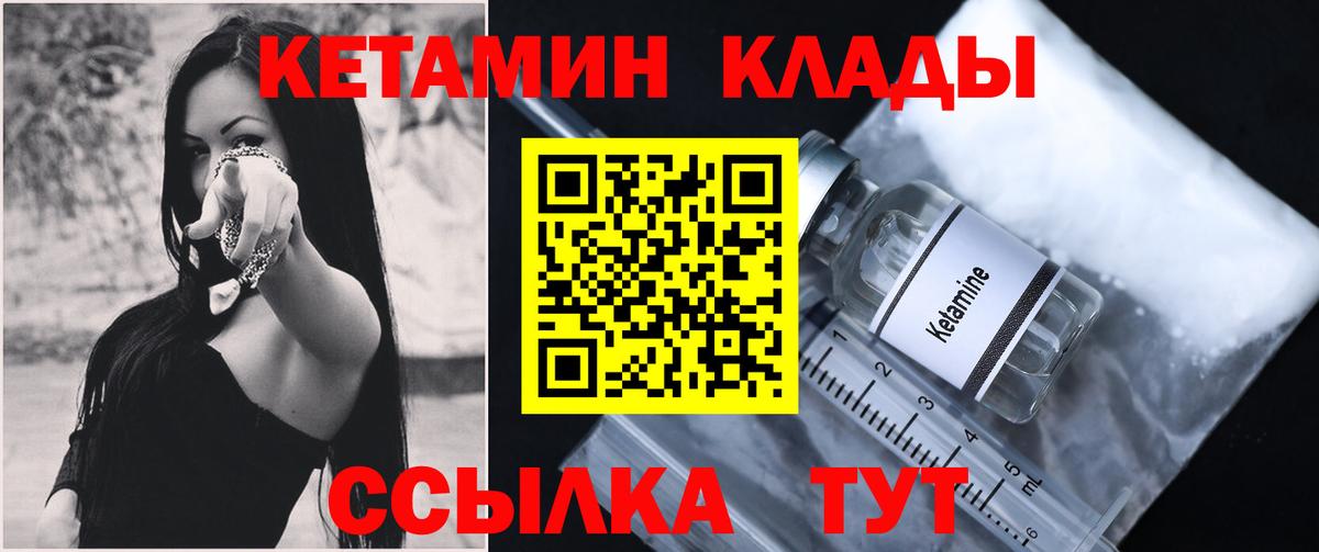 КЕТАМИН ketamine Омск