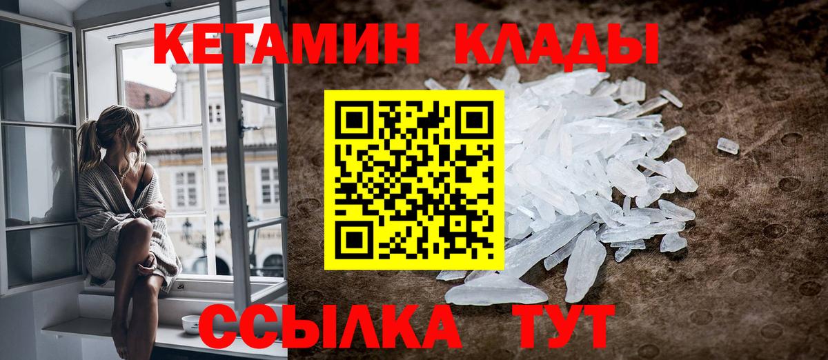 Омск  КЕТАМИН VHQ  Вход с VPN  Кетамин ketamine 