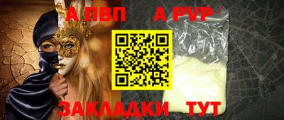 гашик Ставрополь
