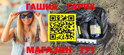 гашик Ставрополь