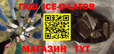 гашик Ставрополь