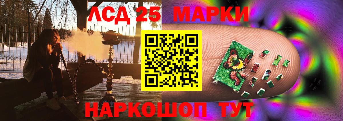 ЛСД экстази  Вход с VPN  Лсд 25 экстази ecstasy  Омск  LSD-25 экстази кислота 
