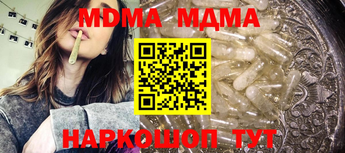 Омск  МДМА VHQ  МДМА Molly  MDMA  Вход с VPN 