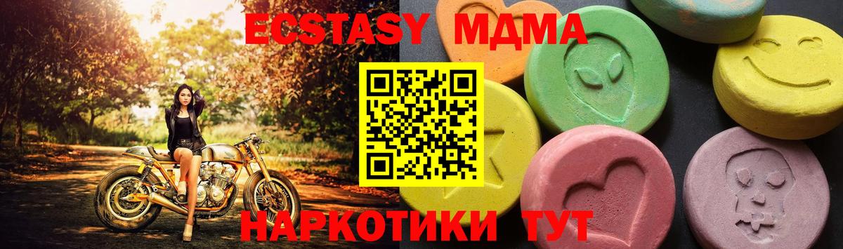 MDMA crystal Омск