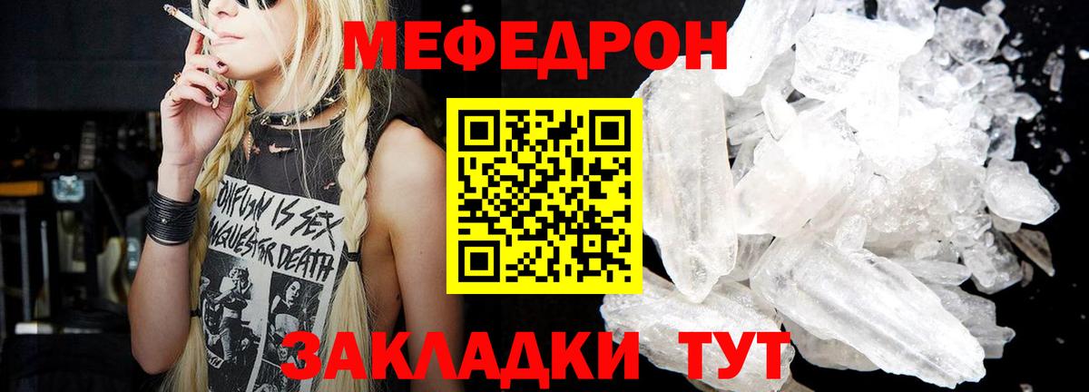 где найти   Вход с VPN  МЯУ-МЯУ VHQ  Омск  Меф мука 