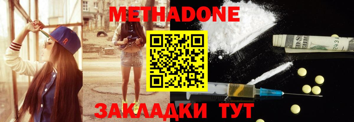 Омск  Метадон кристалл  МЕТАДОН VHQ  Вход с VPN 