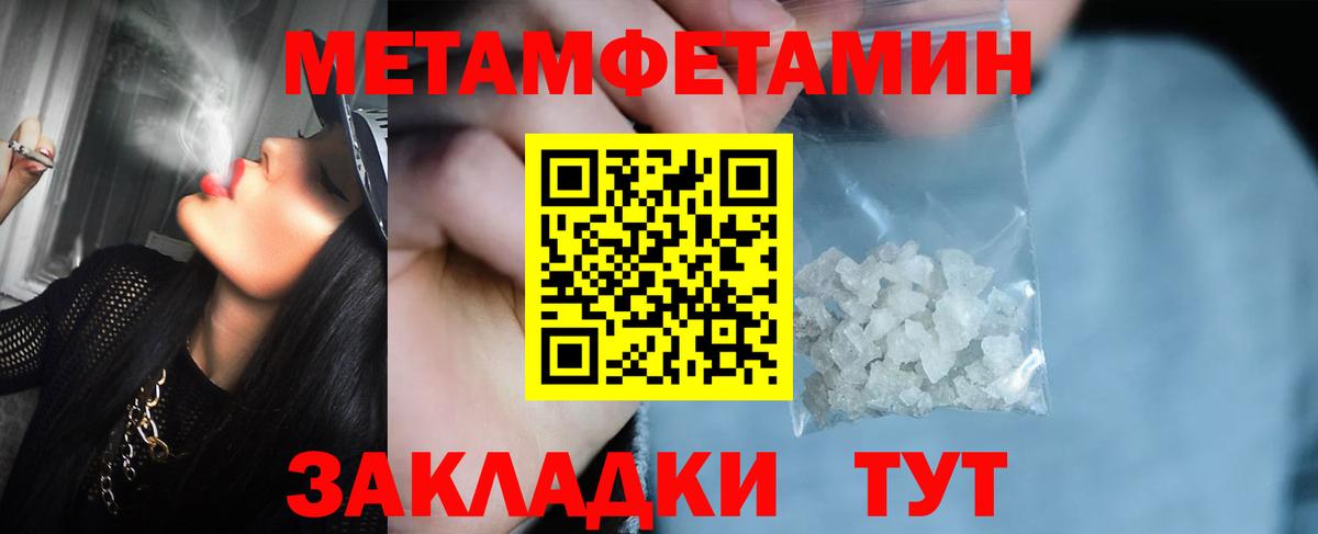 Метамфетамин винт  Метамфетамин винт  Омск  Вход с VPN 