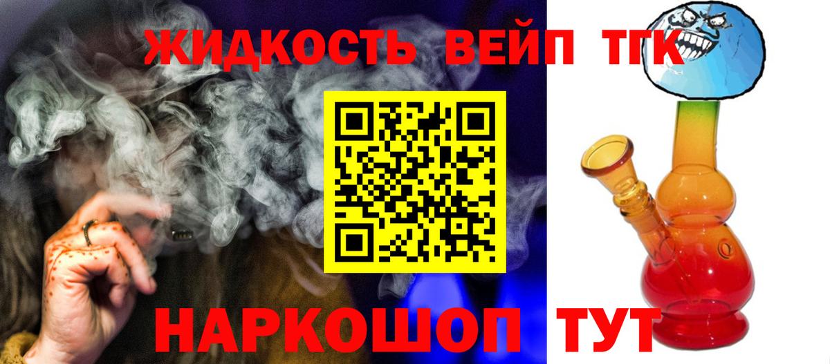 Дистиллят ТГК Wax Омск