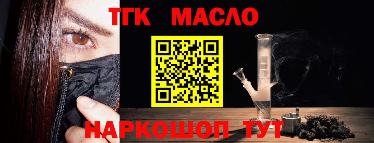 Дистиллят ТГК вейп с тгк  Вход с VPN  Омск 